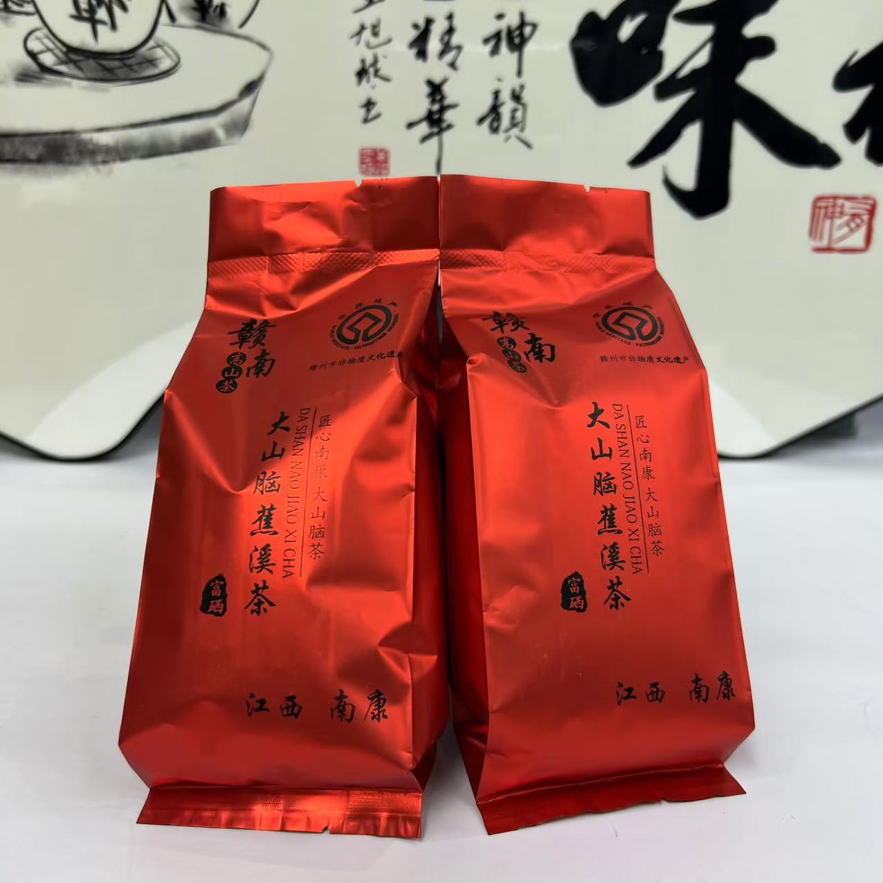 赣南大山脑蕉溪高端精品红茶富硒新红茶正宗毛尖明前春茶嫩芽茶叶