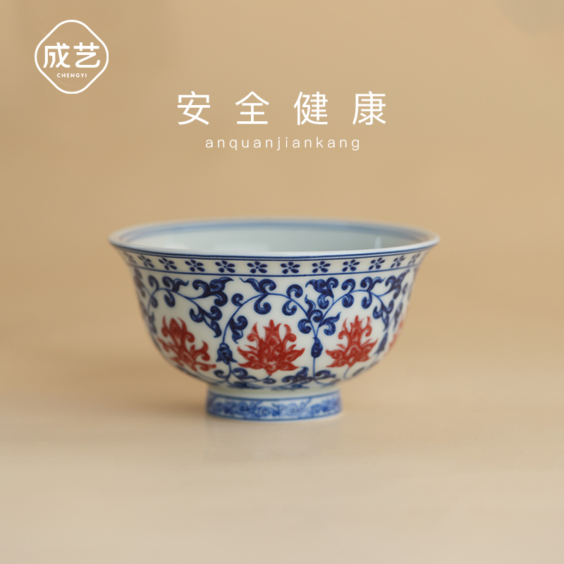 成艺柴窑永乐釉里红缠枝莲元宝压手杯主人杯陶瓷复古