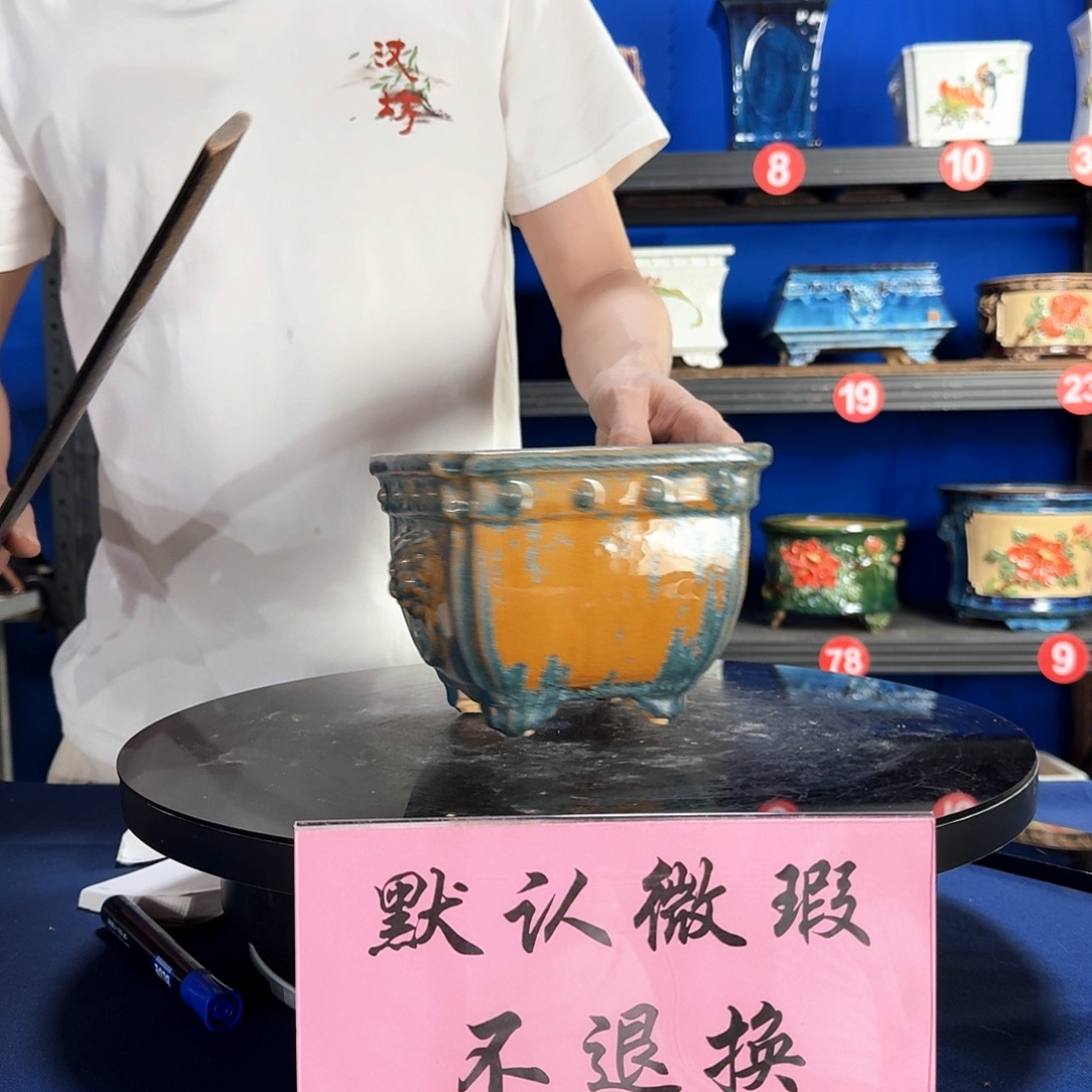8223石湾微瑕窑变随机外口15内深10
