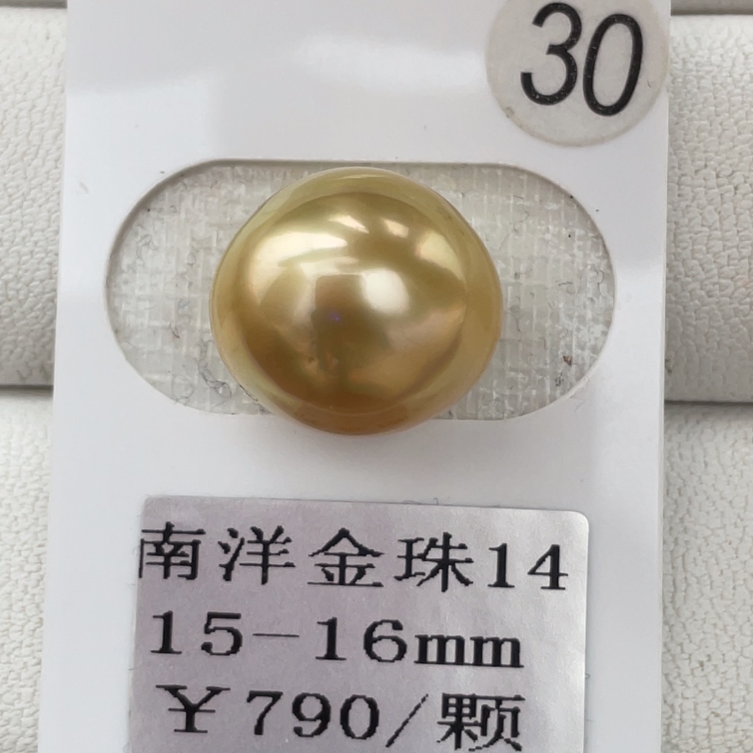 定制海水珍珠未镶嵌裸珠金珠15-16mm