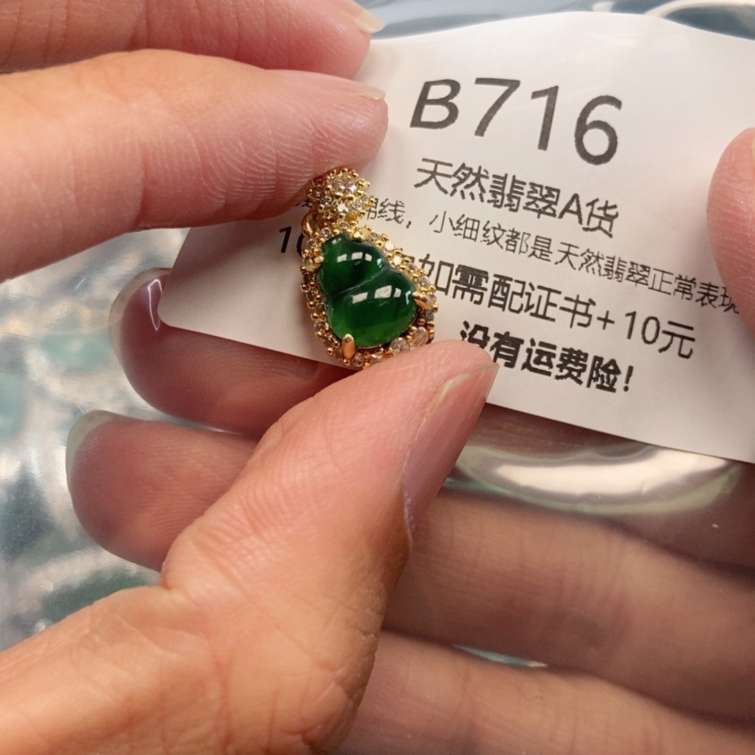 【闪购商品】翡翠吊坠(不含链)未镶嵌