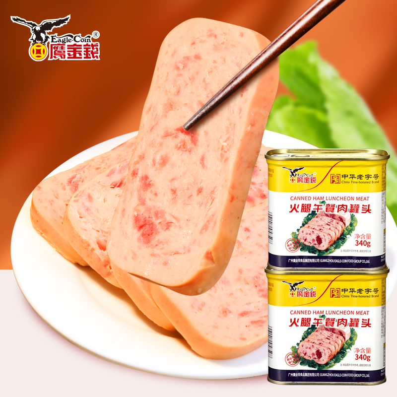 【中华老字号】午餐肉下饭菜下酒菜即食罐头户外露营食品