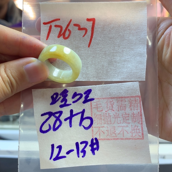 定制翡翠未镶嵌哈**?戒圈