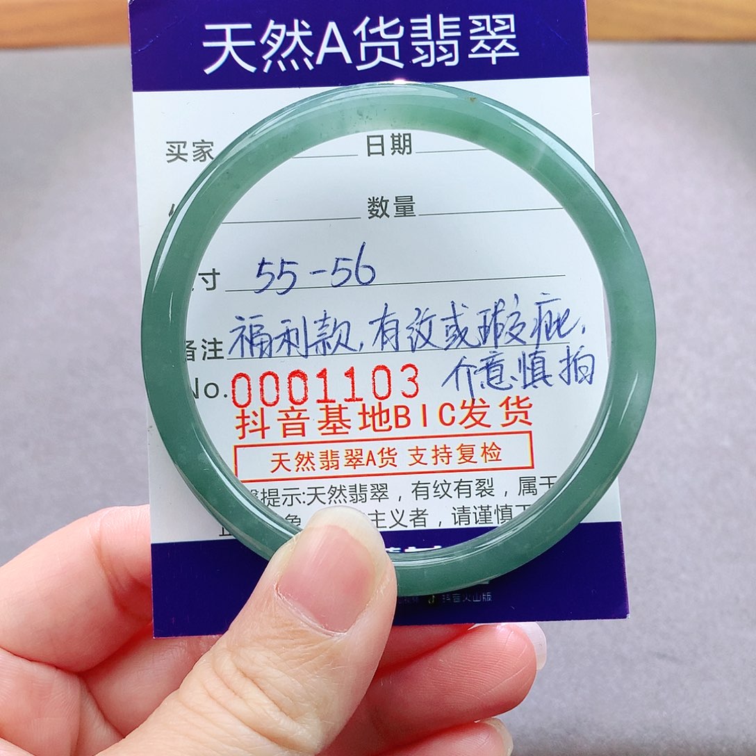 未镶嵌手镯翡翠天然翡翠手镯a货