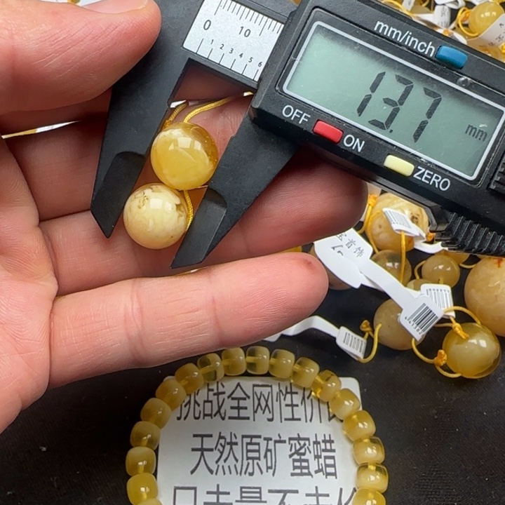 蜜蜡未镶嵌裸石08