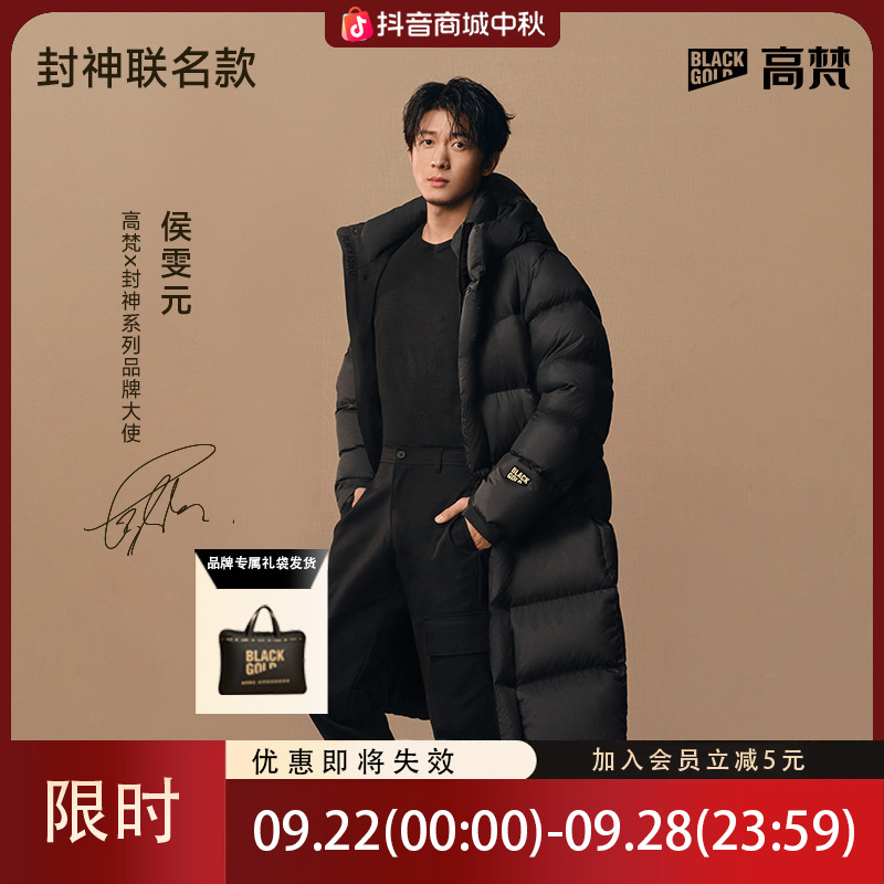 【封神联名】高梵黑金封神鹅绒服4.0八格羽绒服秋冬男士商务保暖