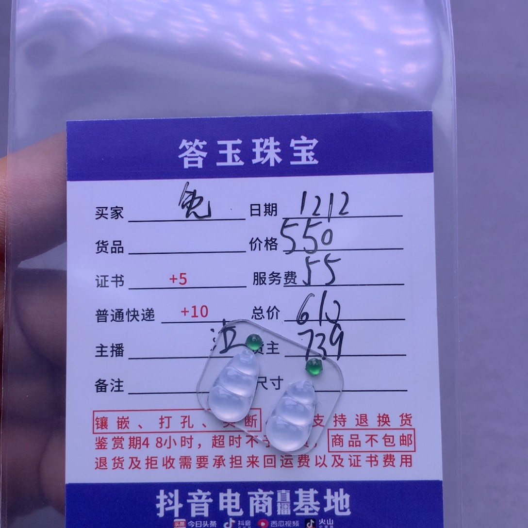 未镶嵌挂件翡翠兔***菜