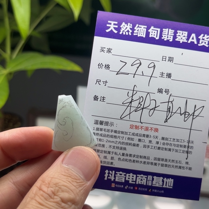 定制翡翠未镶嵌。。。。。。。。。。。。