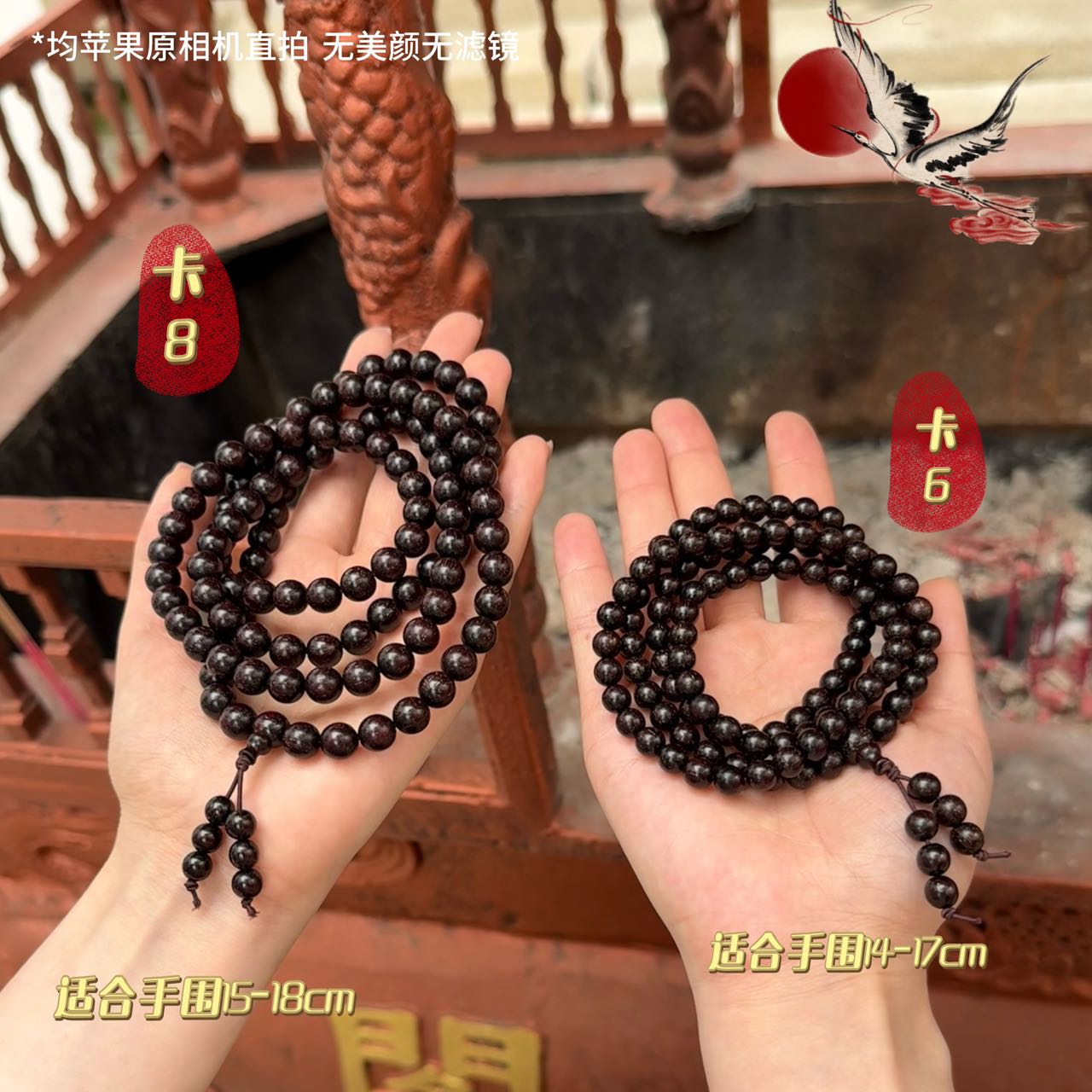 小叶紫檀满金星长串