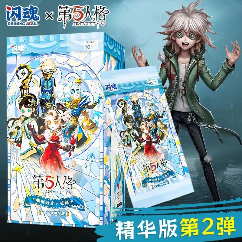 【过山车】闪魂第五人格精华二弹第五人格收藏卡牌