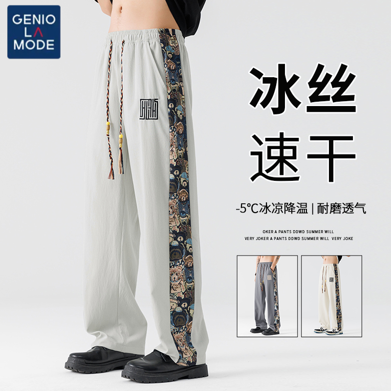 GENIO LAMODE冰丝运动休闲裤束脚裤薄款口袋宽松直筒长裤潮流夏季