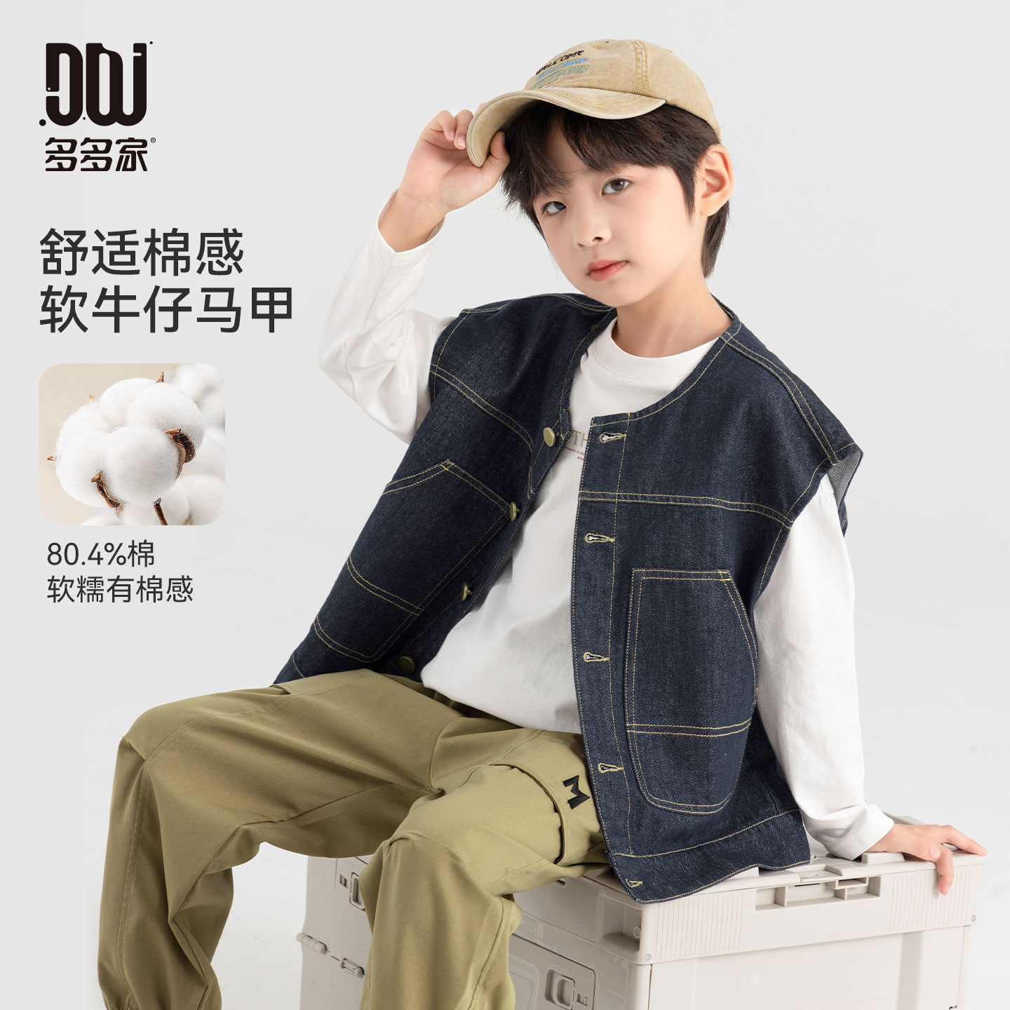 多多家11042【水洗软牛仔】中大童春秋季时尚撞色线开襟牛仔马甲