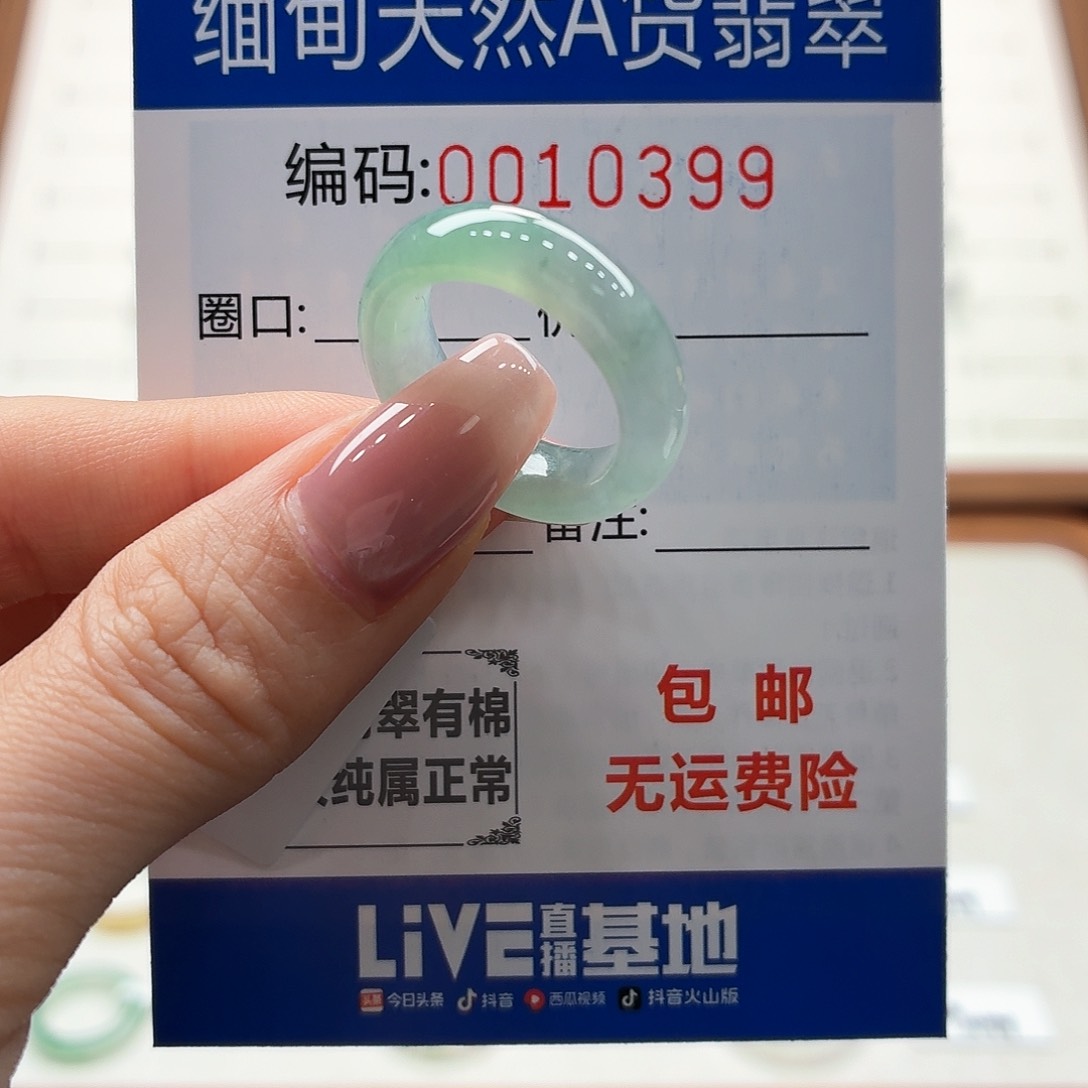 未镶嵌戒指翡翠天然缅甸A货翡翠圈口13