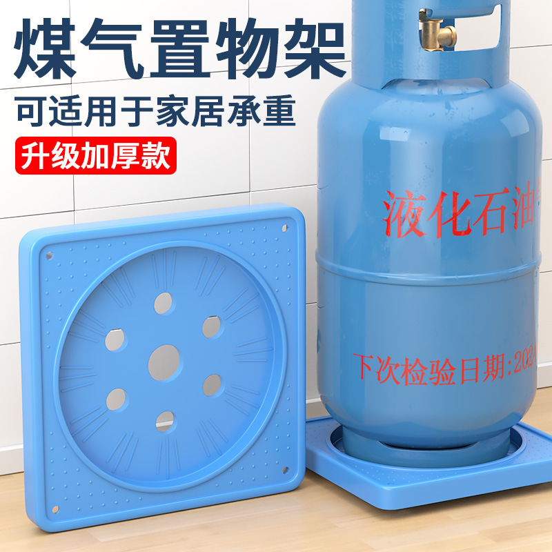 煤气瓶万向轮底座托盘支架子液化瓶厨柜汽罐花盆托架置物架可移动
