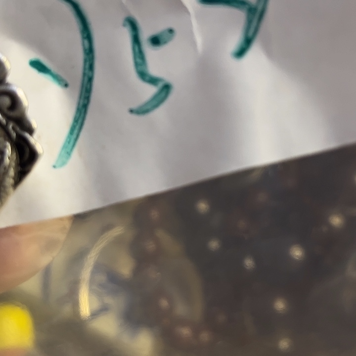 许***久金属励志杂项直播专属链接