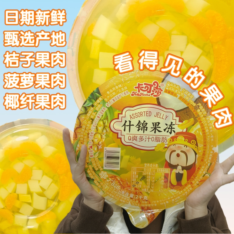 kakesha/卡可莎 巨型椰果果冻什锦果肉果冻聚会零食超大号果冻