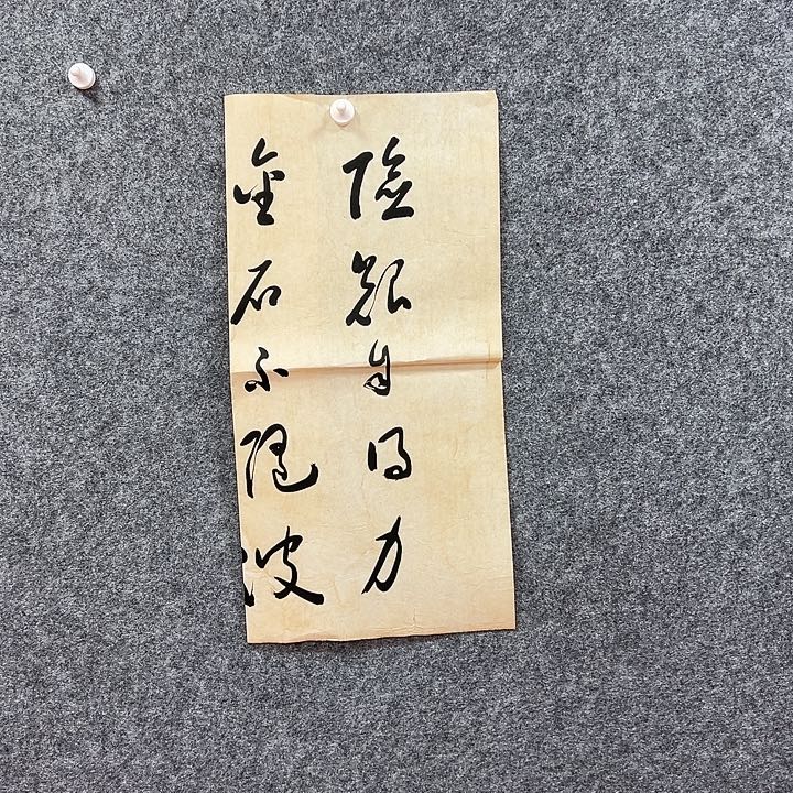 书法艺术作品欣赏