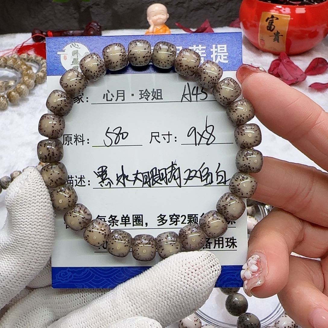 海南心月星月菩提A45