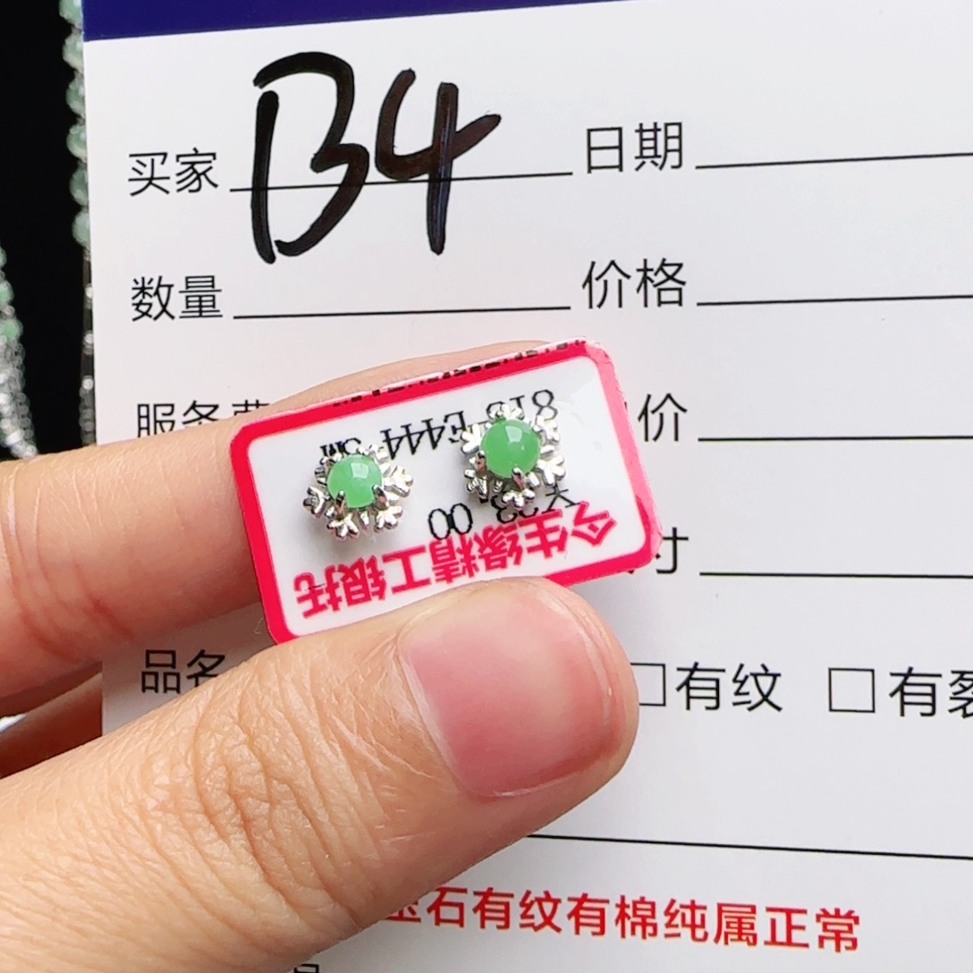 银S925镶嵌戒指翡翠