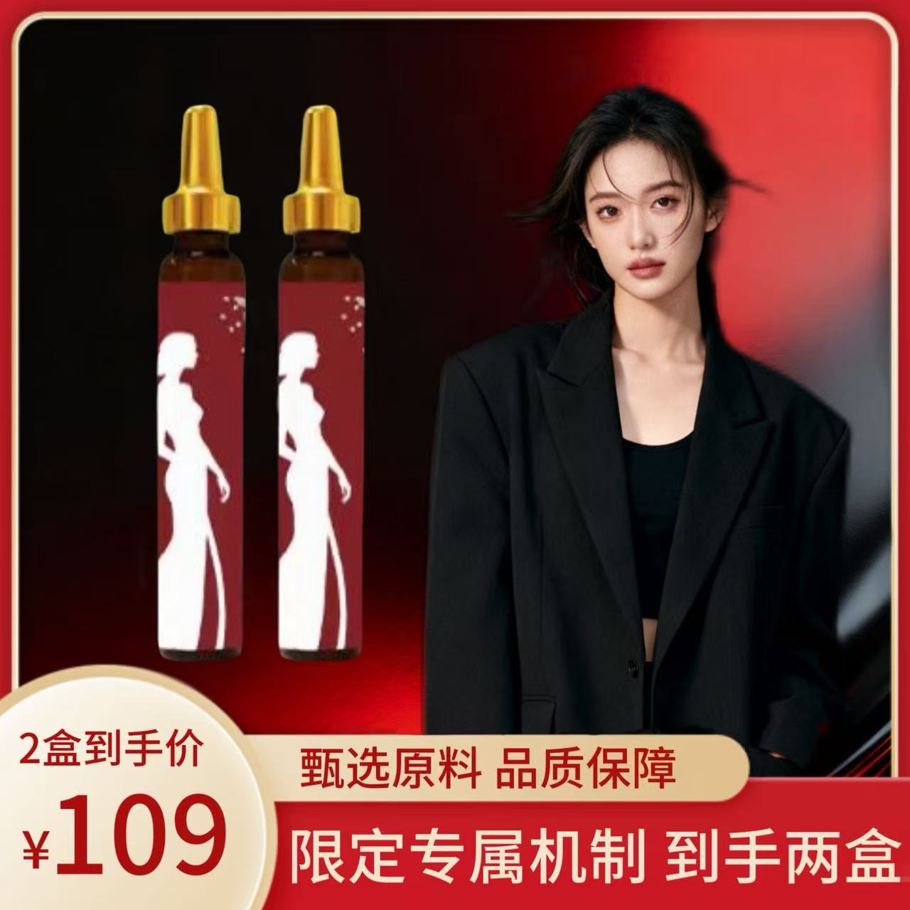 【官方正品】新品上市/植物萃取/拍一发二小红瓶