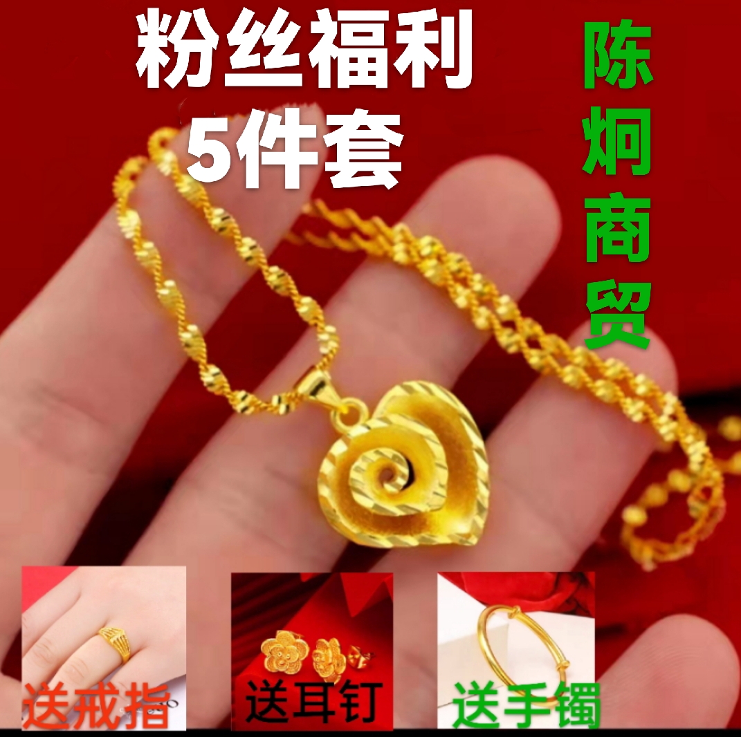 合金项链 （粉丝福利女5件套）热卖中轻奢时尚百搭休闲饰品