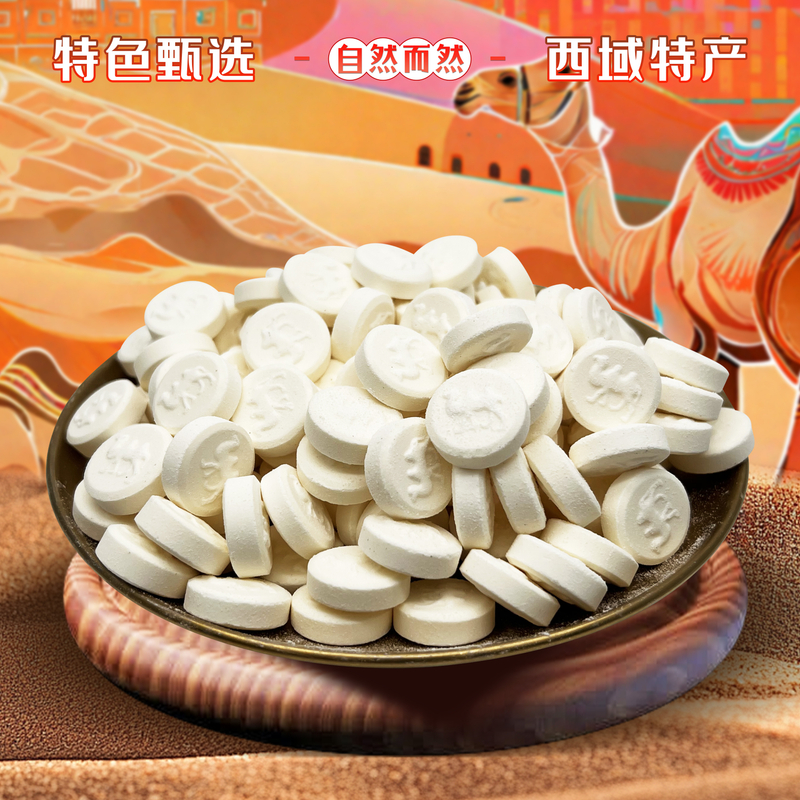 新疆驼奶贝干吃奶片