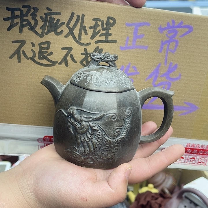 紫砂茶壶宜兴紫砂壶瑕疵