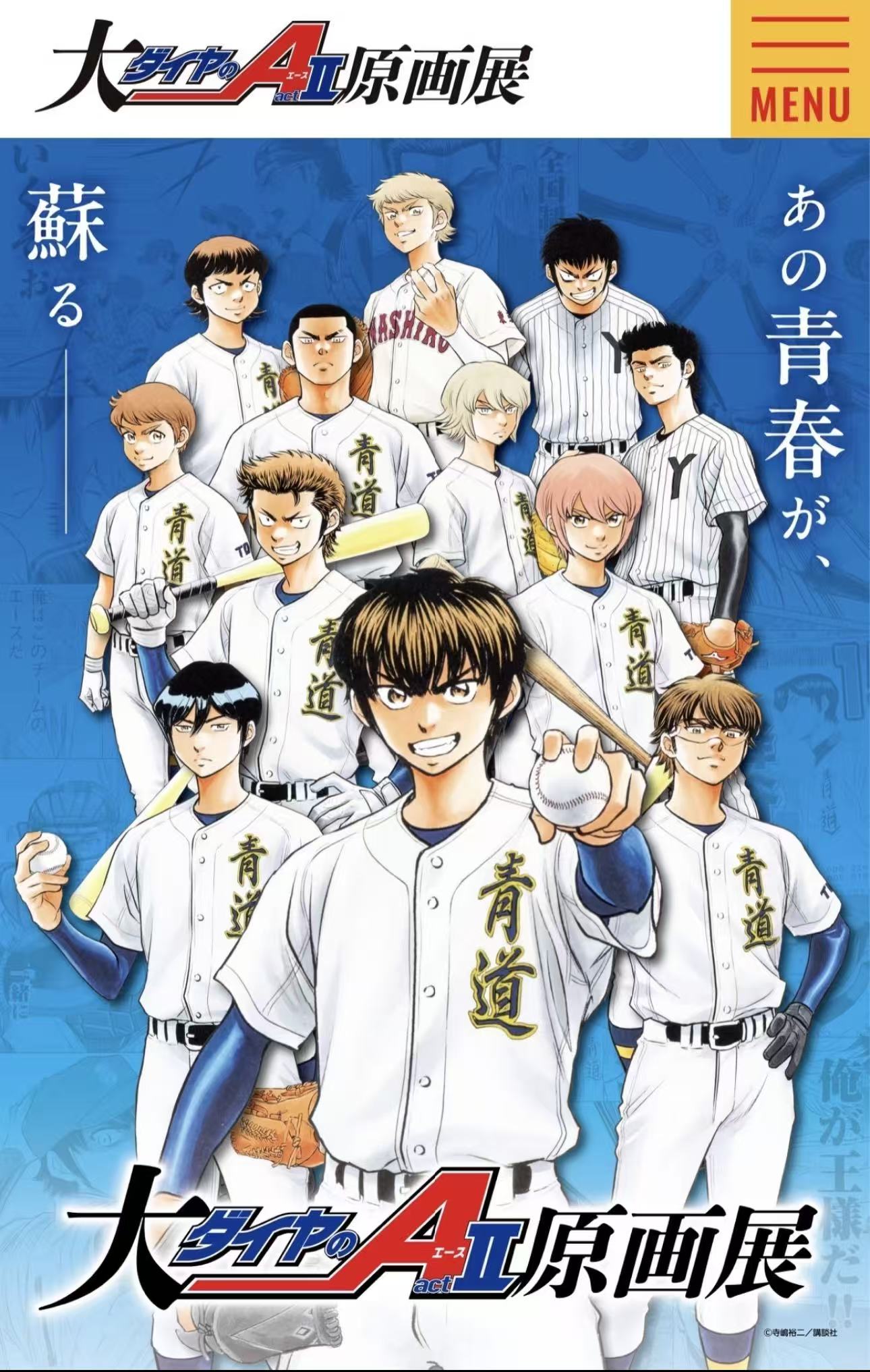 【象牙山拆卡】钻A钻石王牌原画展系列制品 （未成年禁止下单）