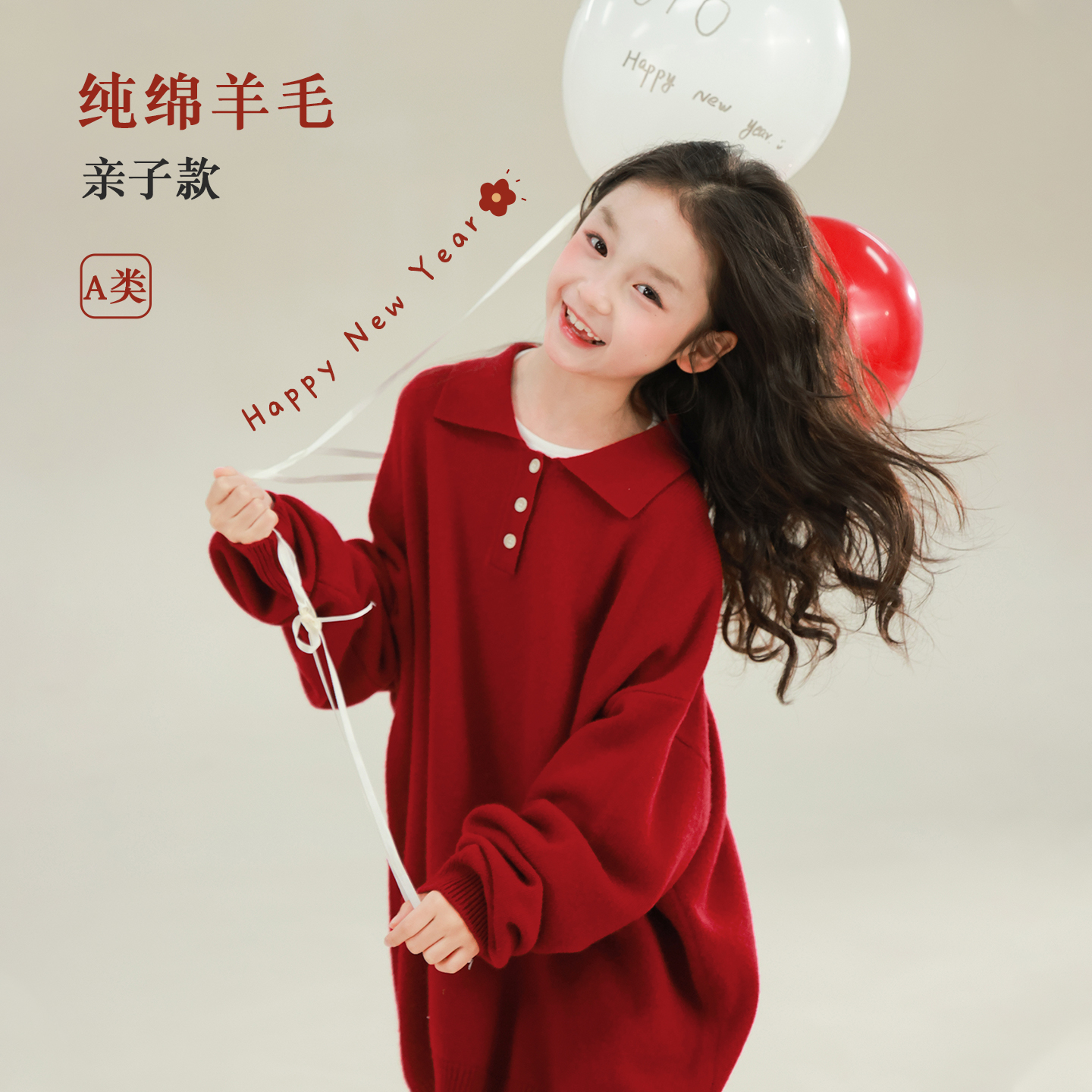 utouto大耳象女童亲子翻领毛衣2025冬季新款纯羊毛厚上衣2571007