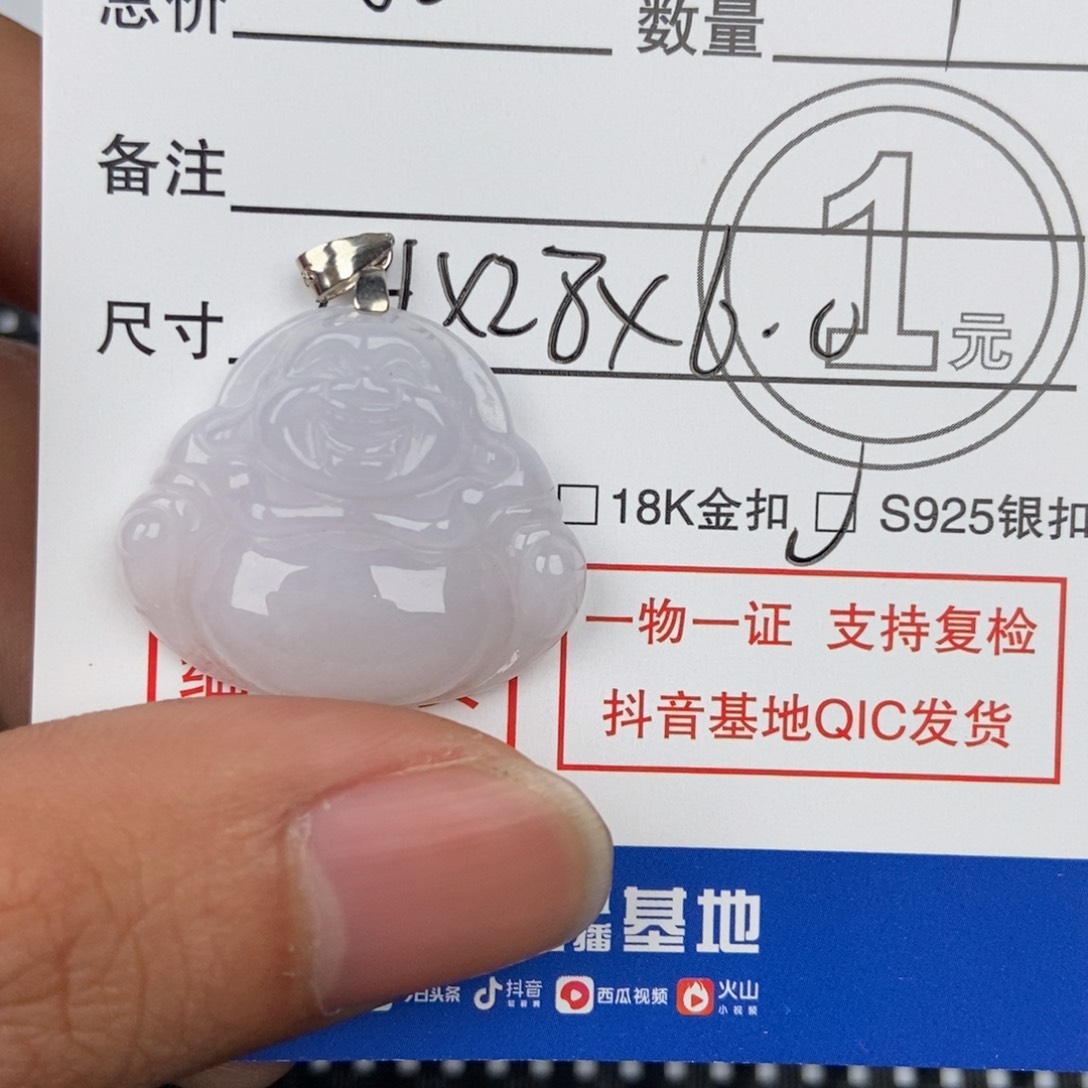 翡翠颈饰未镶嵌吊坠