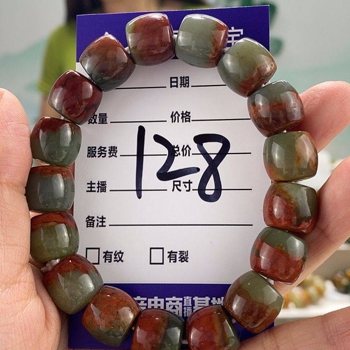 手链未镶嵌透闪石质玉時*