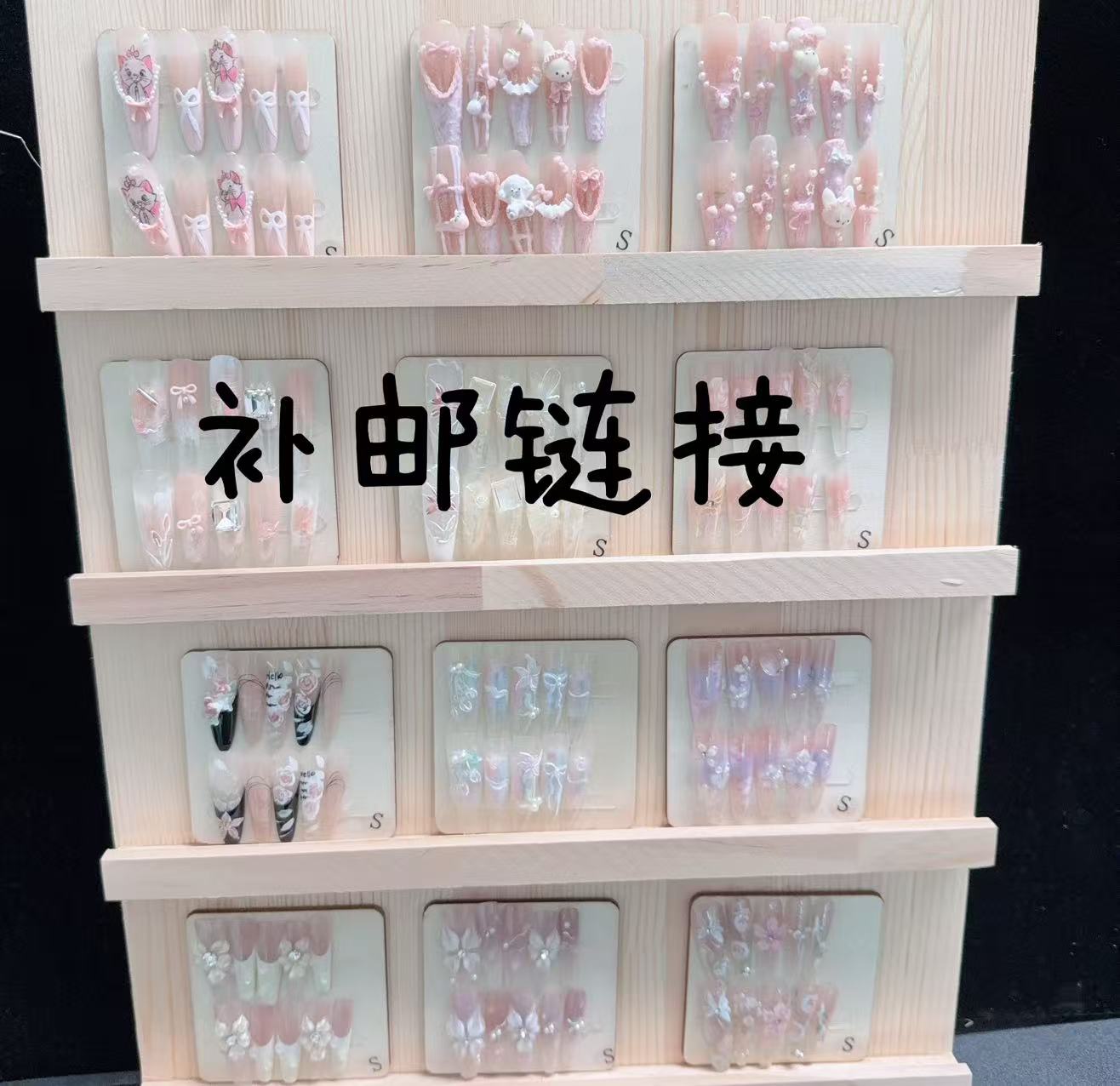 穿戴甲补邮链接，自主补邮