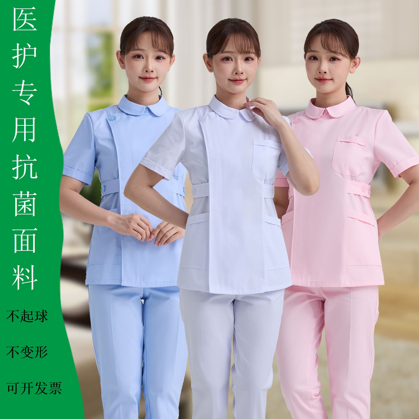 护士服短袖女短款偏襟娃娃领圆领长袖分体套装药店牙科口腔工作服