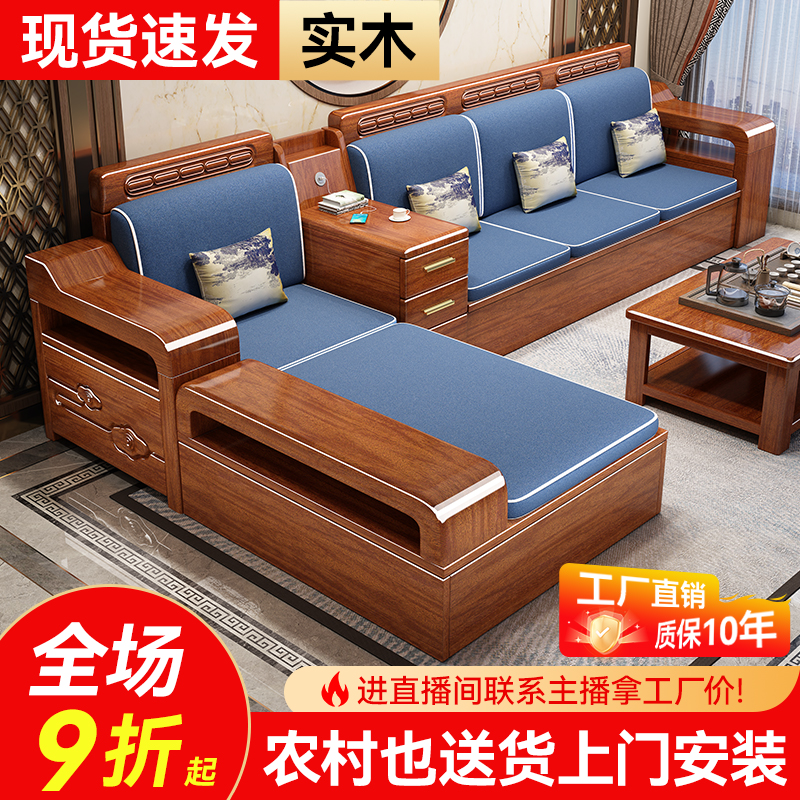 新中式胡桃木高箱储物2025新款经济简约客厅家用组合实木沙发 