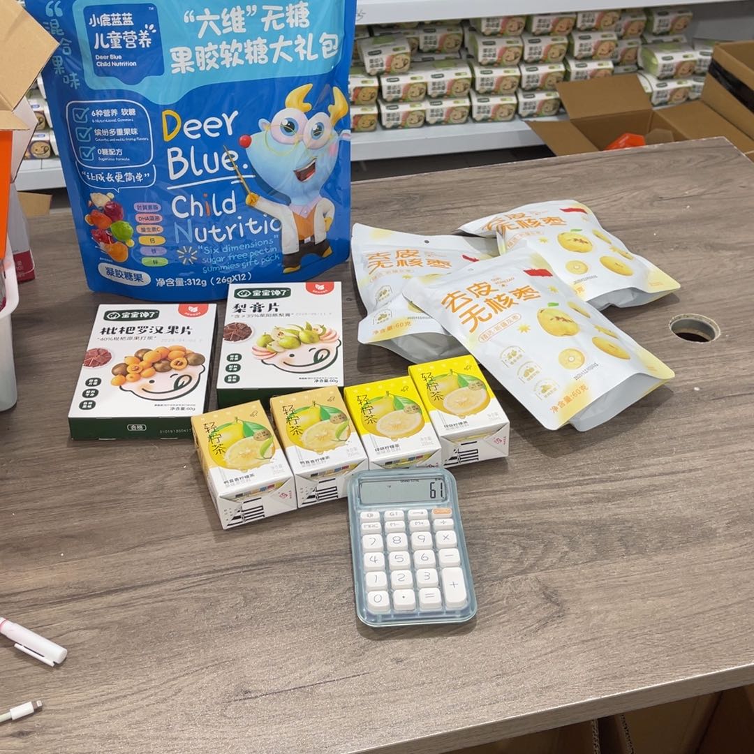 ╄***妞南泰母婴幼儿用品909