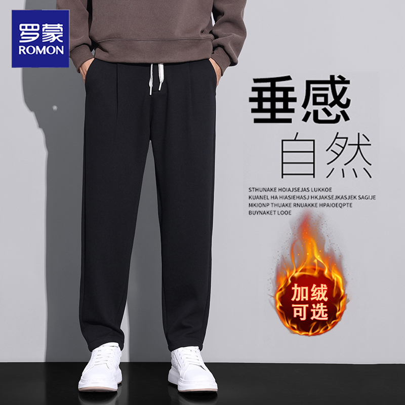 罗蒙秋冬季新款休闲裤男宽松直筒垂感男士商务西裤弹力针织卫裤子