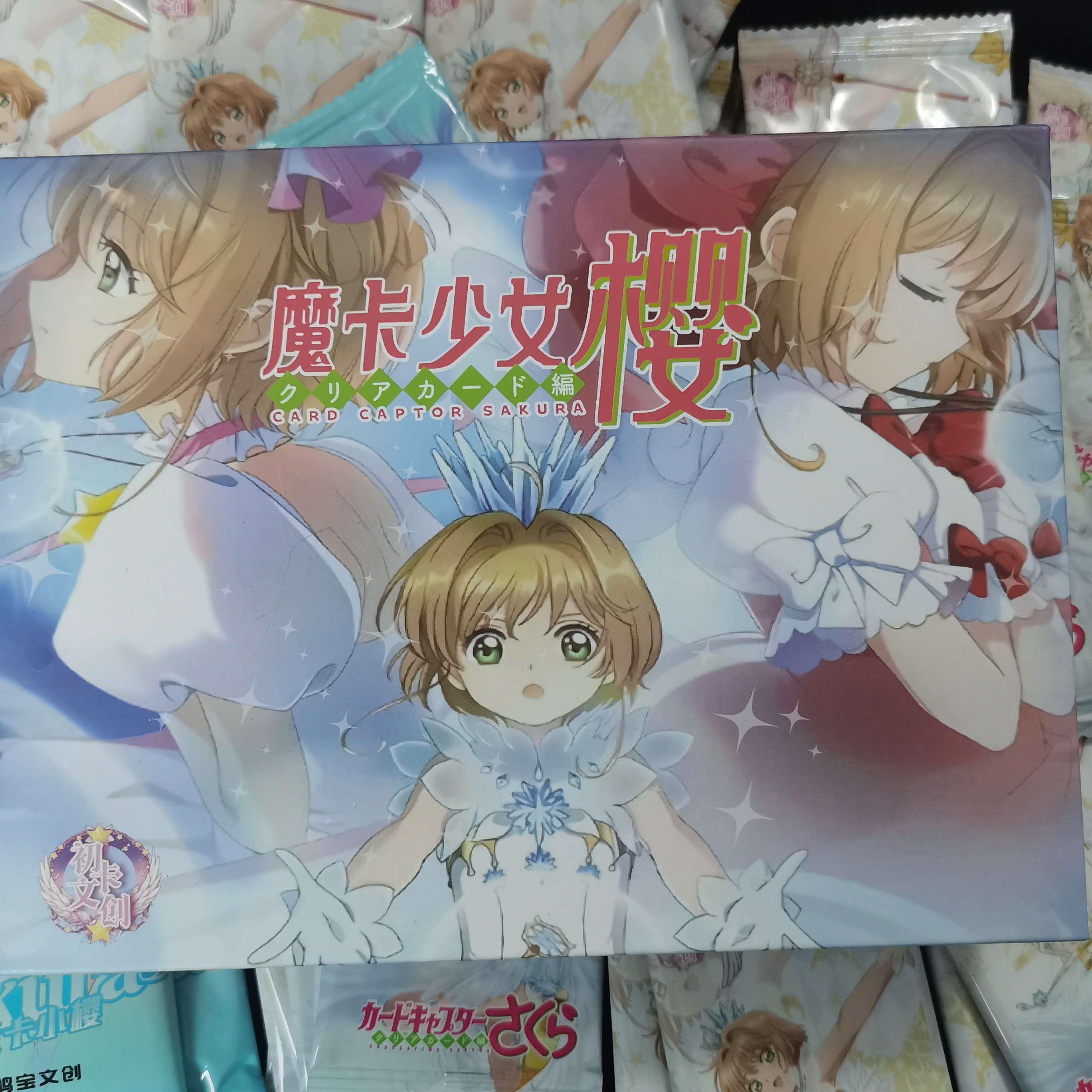 【小樱拆盒】初卡文创星屿社小樱卡牌盲盒平拆
