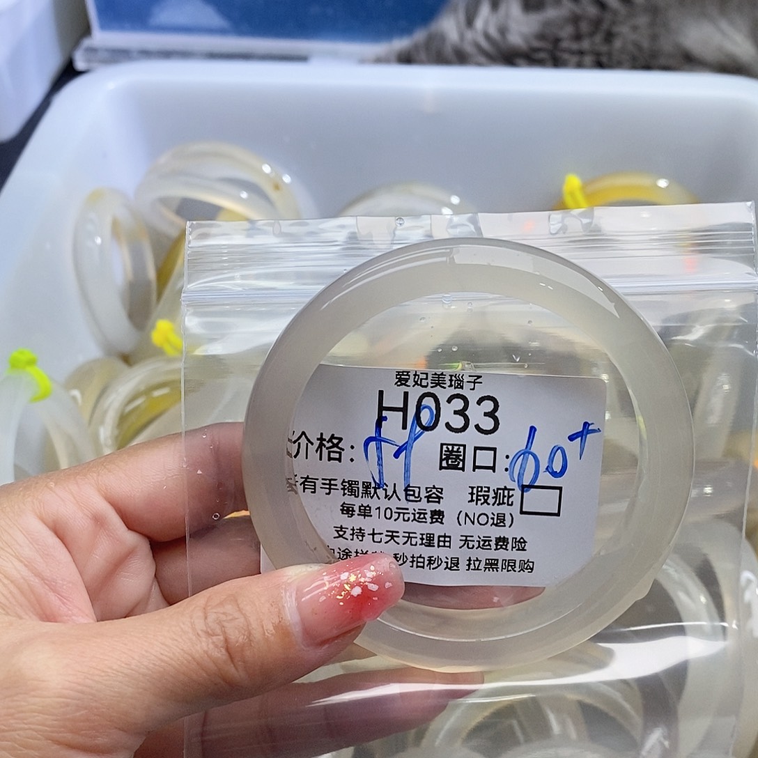 夏***至玛瑙/玉髓未镶嵌手镯033