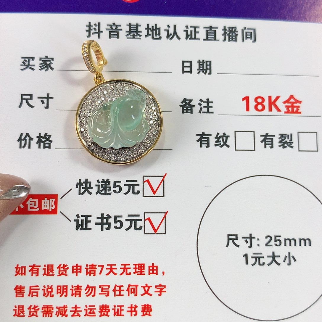【闪购商品】翡翠颈饰18K金镶嵌金鱼滴溜
