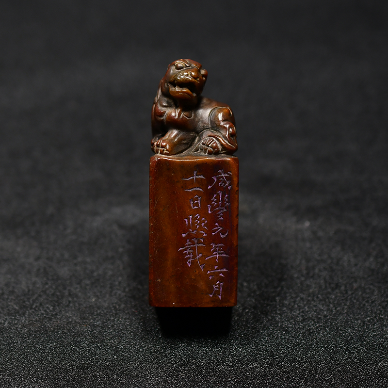 盘老印章金石篆刻 兽钮 寿山石芙蓉印章