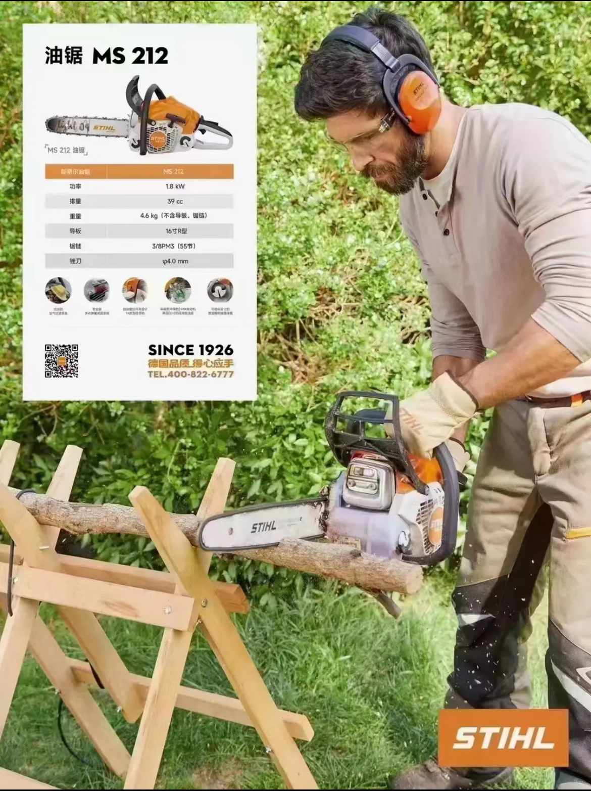 MS212原装正品德国斯蒂尔油锯MS212专业伐木家用原厂汽油锯