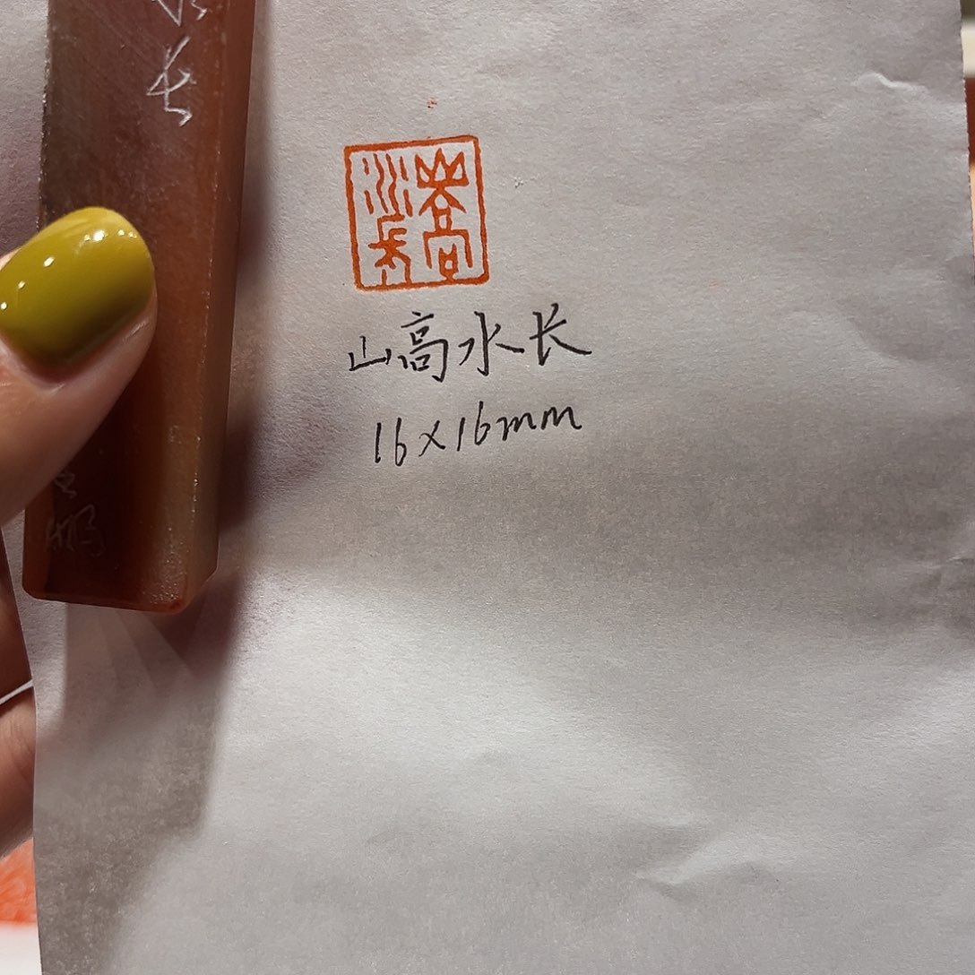 云南石印石山高水长