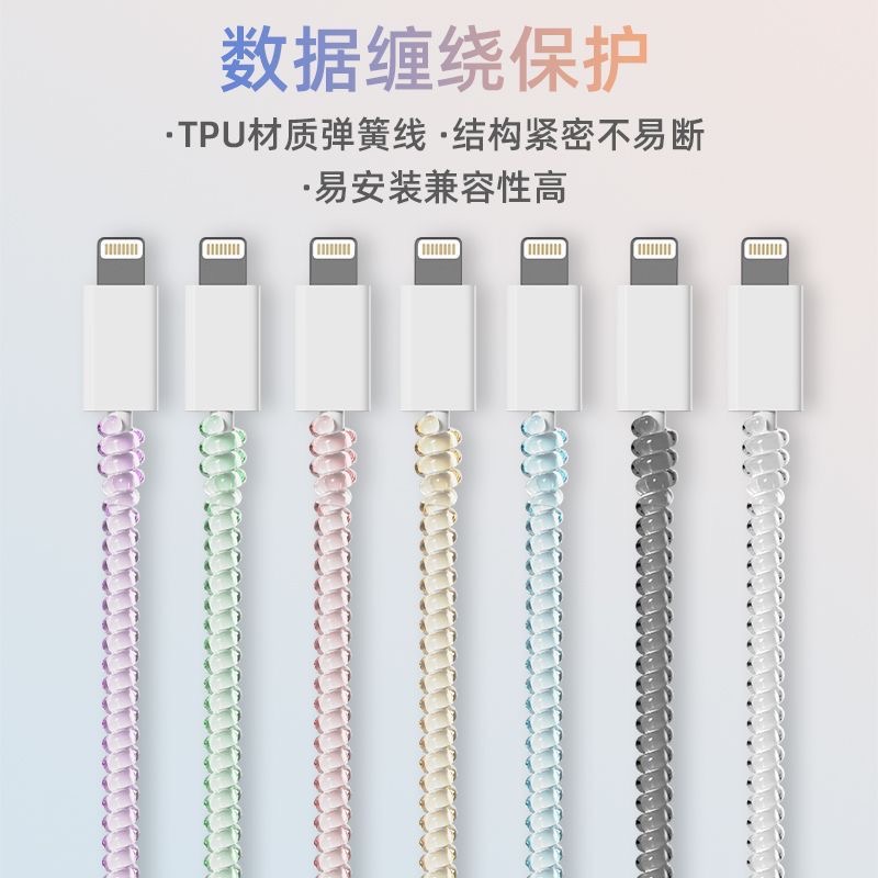 (4根)耳机保护绳充电器线手机缠绕线数据线保护绳