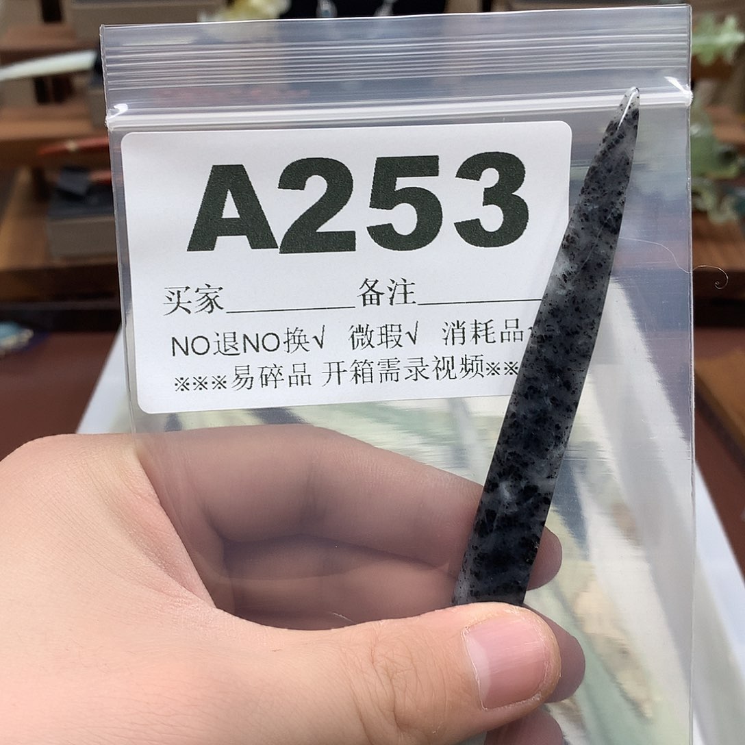 蛇纹石玉发饰合金郑