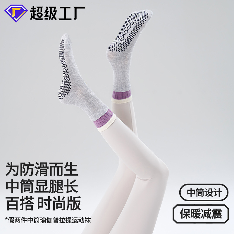工厂批发袋装瑜伽防滑袜中筒双罗口运动袜健身训练单针透气瑜伽袜
