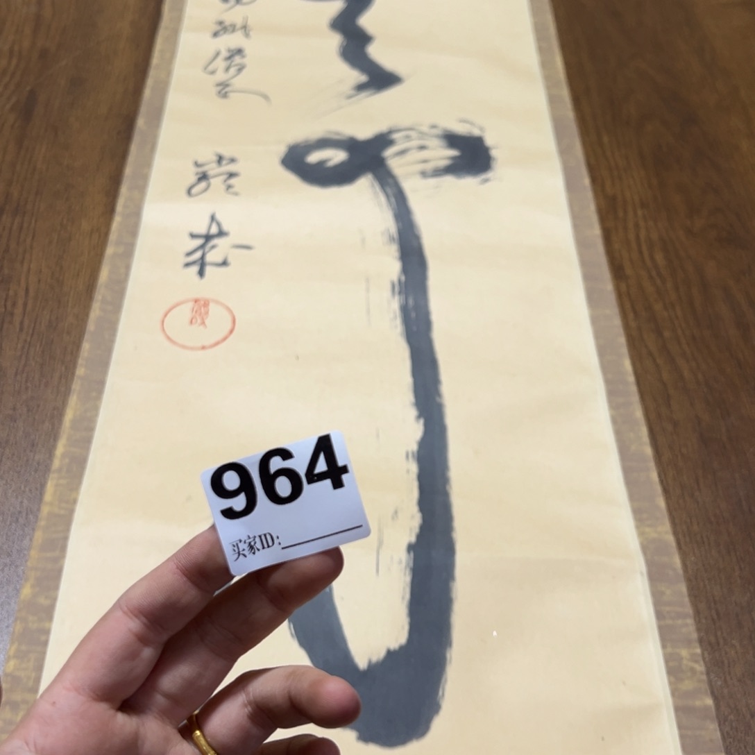 出**只哈哈哈哈我964