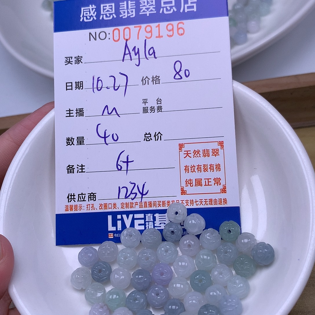 A***a翡翠未镶嵌手链翡翠