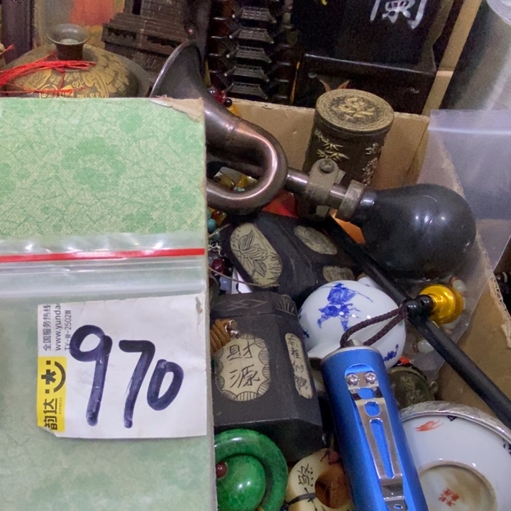 岁**好民间杂项直播间专属链接