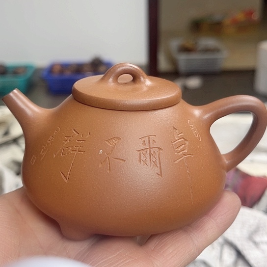 紫砂茶壶是的……是个