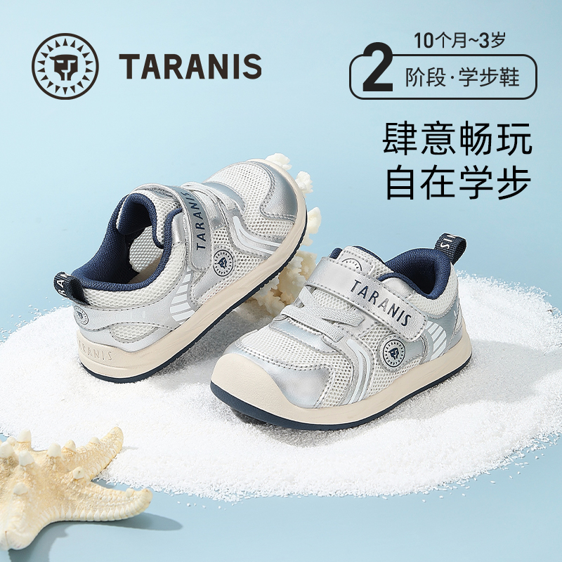 泰兰尼斯夏季新款网鞋包头防踢透气鞋面户外透气网鞋T01T5A7316